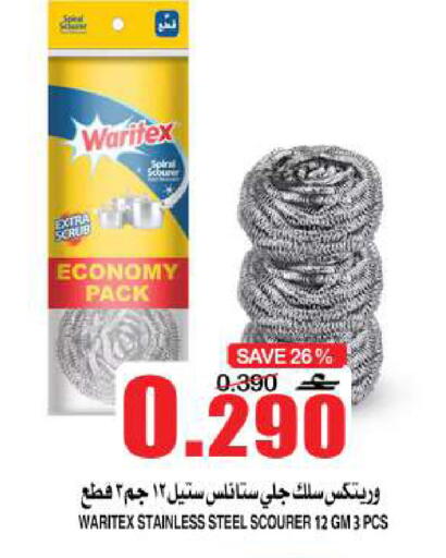 available at Quality & Saving  in Oman - Muscat