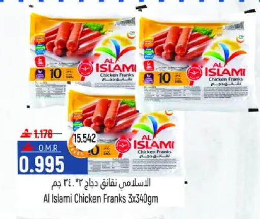 available at حور العين هايبرماركت in عُمان - مسقط‎