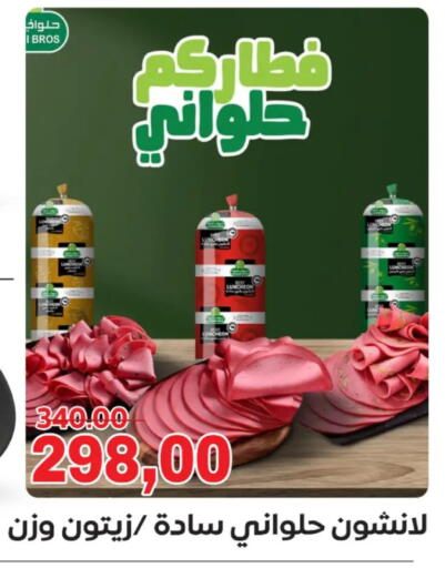 available at جلهوم ماركت in Egypt - القاهرة