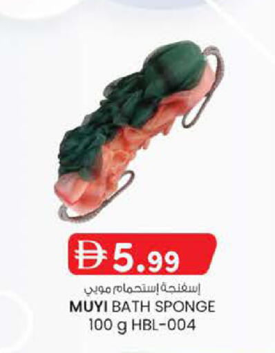 available at صفا اكسبريس سوبرماركت in الإمارات العربية المتحدة , الامارات - أبو ظبي