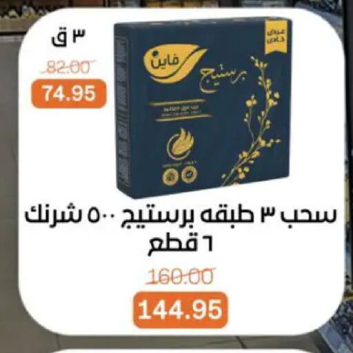 available at بيت الجملة in Egypt - القاهرة