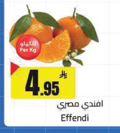 available at مخازن هايبرماركت in مملكة العربية السعودية, السعودية, سعودية - تبوك