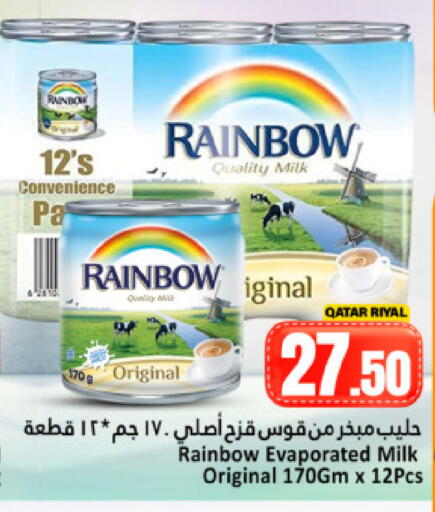 available at دانة هايبرماركت in قطر - الضعاين