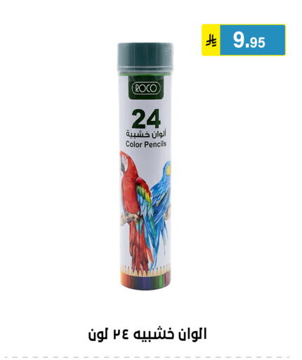 available at Al Hussain Top Up in KSA, Saudi Arabia, Saudi - Riyadh