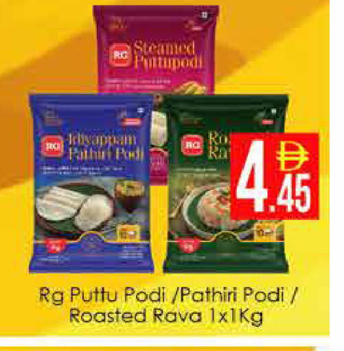 available at ايكو مول & ايكو هايبرماركت in الإمارات العربية المتحدة , الامارات - دبي