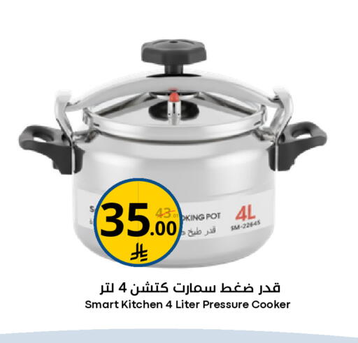 available at Nasim Almouj in KSA, Saudi Arabia, Saudi - Riyadh