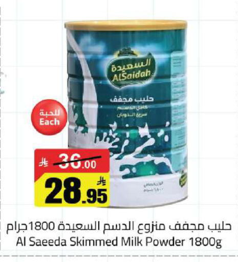 available at مخازن هايبرماركت in مملكة العربية السعودية, السعودية, سعودية - بريدة