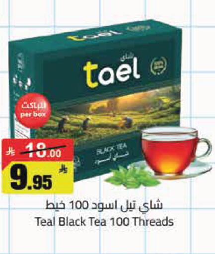 available at مخازن هايبرماركت in مملكة العربية السعودية, السعودية, سعودية - تبوك