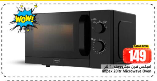 available at Dana Hypermarket in Qatar - Doha