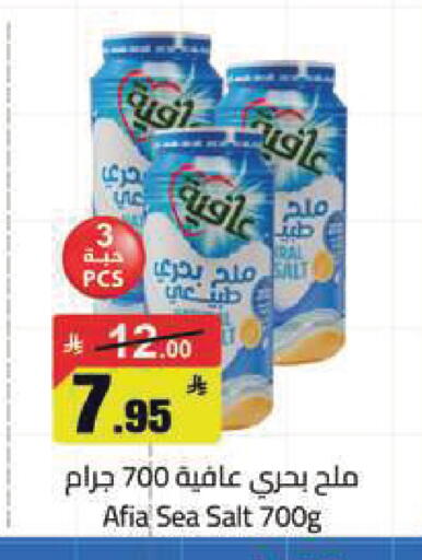 available at مخازن هايبرماركت in مملكة العربية السعودية, السعودية, سعودية - تبوك