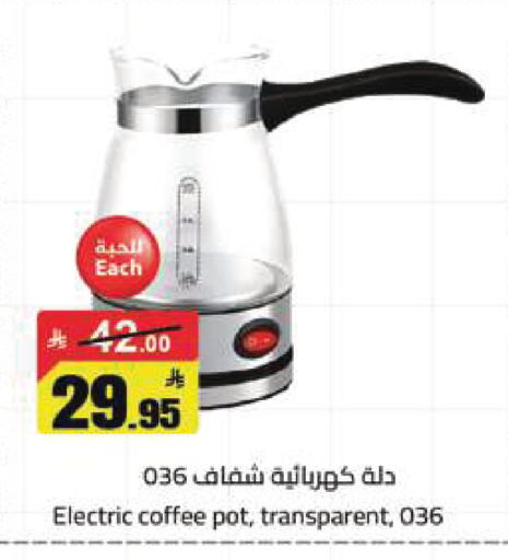 available at مخازن هايبرماركت in مملكة العربية السعودية, السعودية, سعودية - تبوك