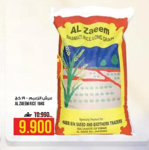 available at كنز هايبرماركت in عُمان - مسقط‎