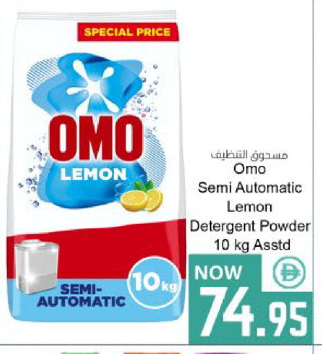 Lemon available at ميم ساجدة in الإمارات العربية المتحدة , الامارات - ٱلْفُجَيْرَة‎