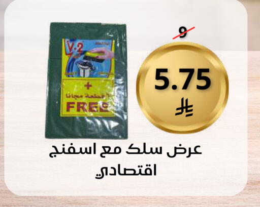 available at سعودى ماركت in مملكة العربية السعودية, السعودية, سعودية - مكة المكرمة