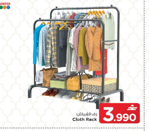 available at MARK & SAVE in Oman - Muscat