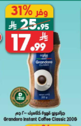 available at الدكان in مملكة العربية السعودية, السعودية, سعودية - المدينة المنورة