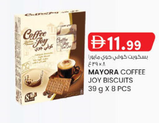 available at صفا اكسبريس سوبرماركت in الإمارات العربية المتحدة , الامارات - أبو ظبي