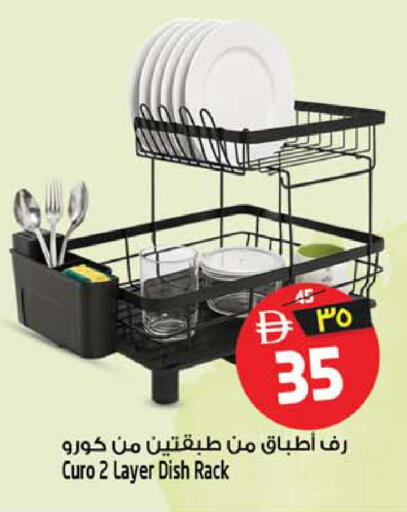 available at Safari Hypermarket in UAE - Sharjah / Ajman