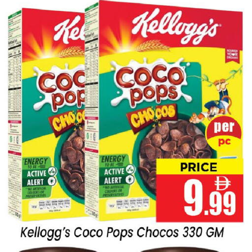 available at نيومارت هايبرماركت in الإمارات العربية المتحدة , الامارات - الشارقة / عجمان