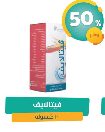available at United Pharmacies in KSA, Saudi Arabia, Saudi - Ar Rass