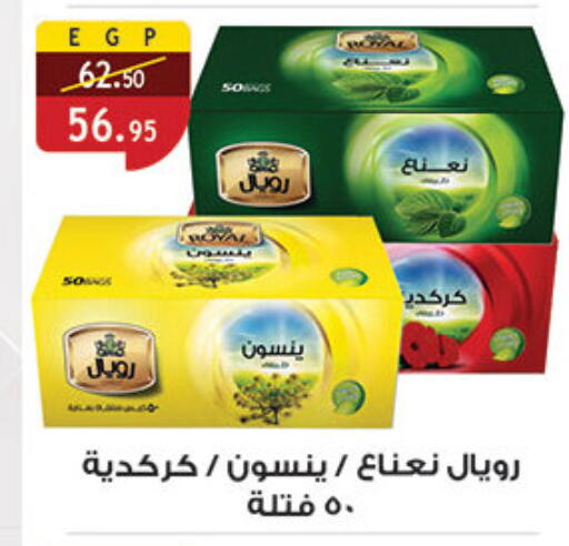 available at Al Rayah Market   in Egypt - Cairo