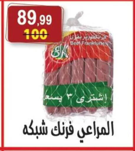 available at هايبر النسر in Egypt - القاهرة