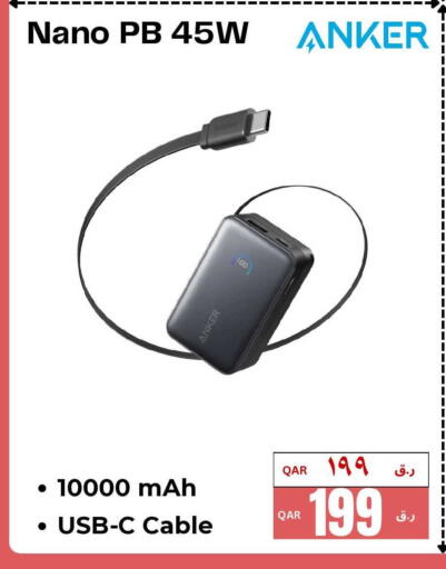 available at  ELECTROMATE QA TRADING in Qatar - Al Rayyan