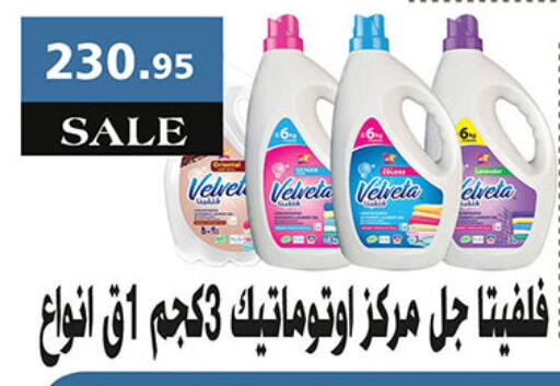 available at Al Rayah Market   in Egypt - Cairo