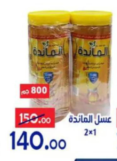 available at Aldoneia Bkheir ismailia  in Egypt - Cairo