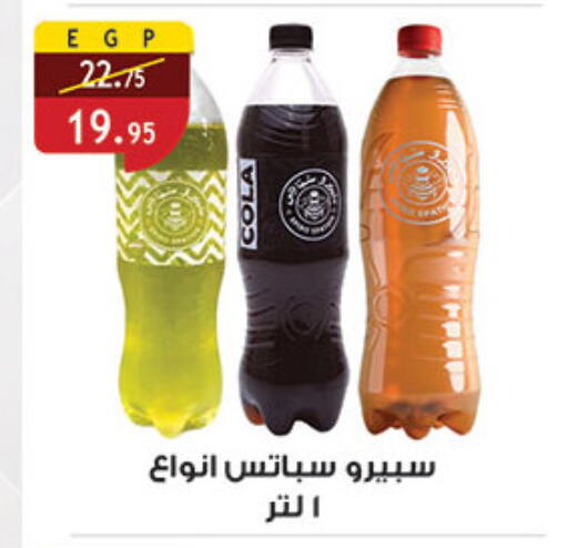 available at Al Rayah Market   in Egypt - Cairo