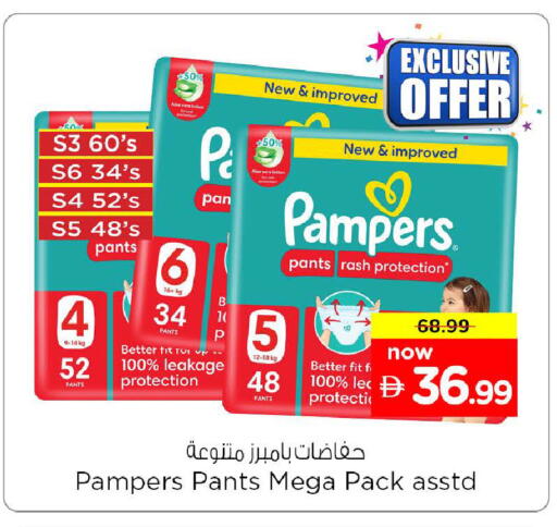 available at نستو هايبرماركت in الإمارات العربية المتحدة , الامارات - رَأْس ٱلْخَيْمَة