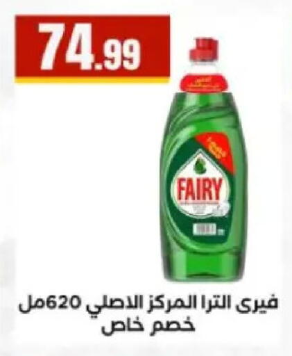 available at مارت فيل in Egypt - القاهرة