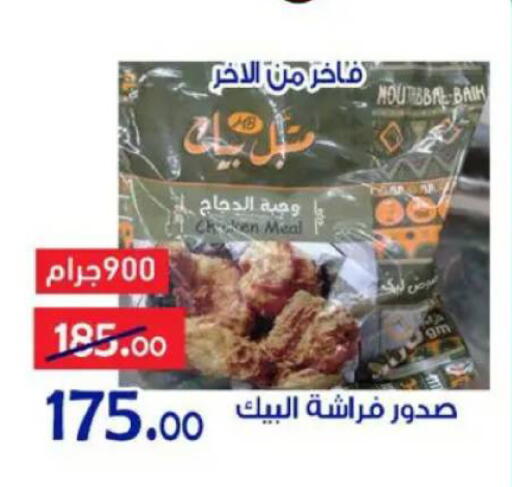available at Aldoneia Bkheir ismailia  in Egypt - Cairo