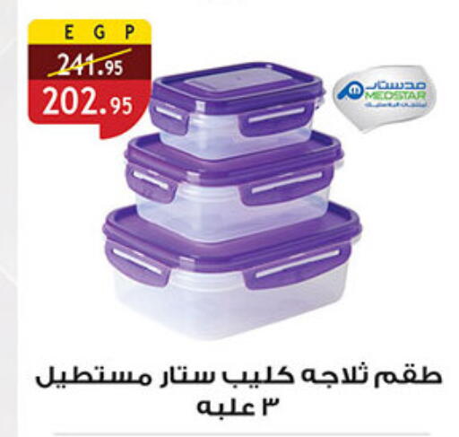 available at Al Rayah Market   in Egypt - Cairo