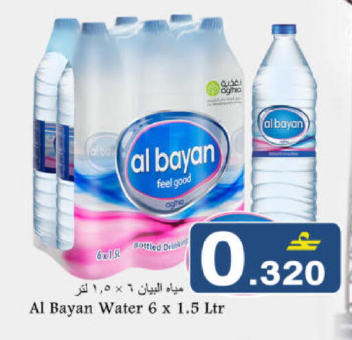 available at Babil Hypermarket   in Oman - Muscat