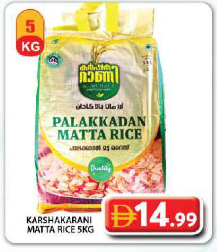 available at جراند هايبر ماركت in الإمارات العربية المتحدة , الامارات - دبي