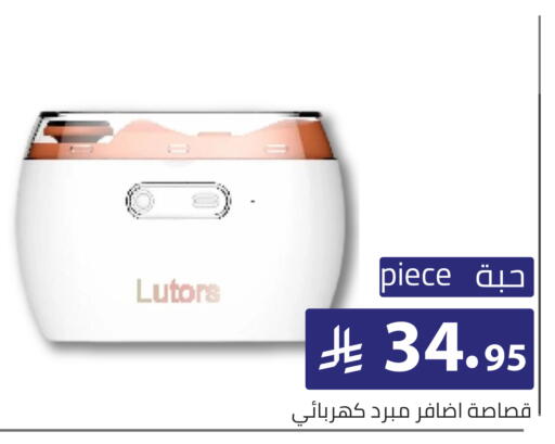 available at تخفيضات العائلة in مملكة العربية السعودية, السعودية, سعودية - الرياض