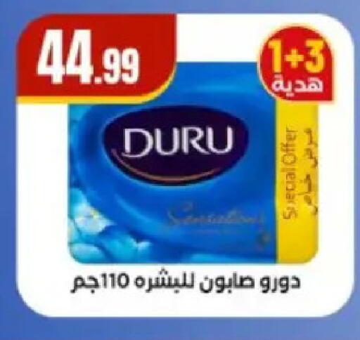 available at مارت فيل in Egypt - القاهرة