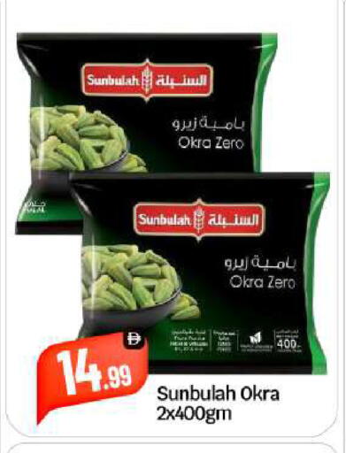 Okra available at BIGmart in UAE - Abu Dhabi