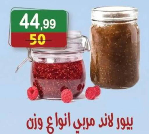 available at هايبر النسر in Egypt - القاهرة