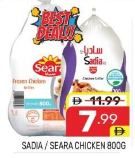 available at دريم نايت هايبرماركت in الإمارات العربية المتحدة , الامارات - دبي