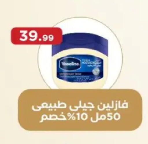 available at مارت فيل in Egypt - القاهرة