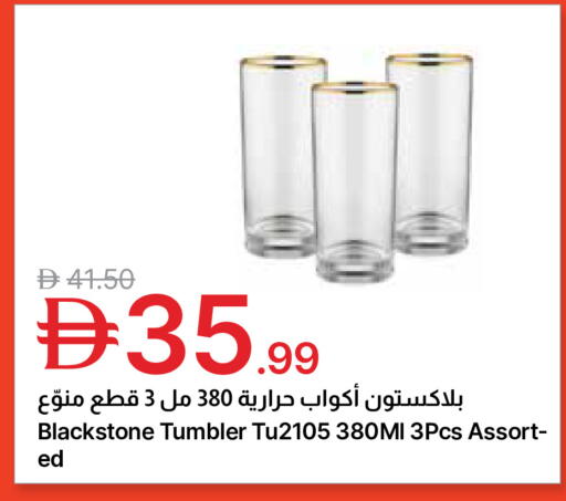 available at Emirates Co-Operative Society in UAE - Dubai