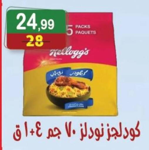 available at هايبر النسر in Egypt - القاهرة