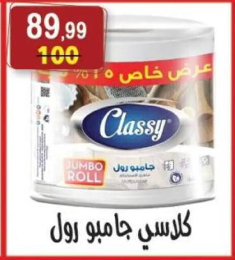 available at هايبر النسر in Egypt - القاهرة