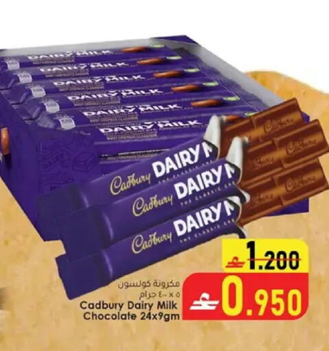 available at Dar al haya hypermarket in Oman - Muscat