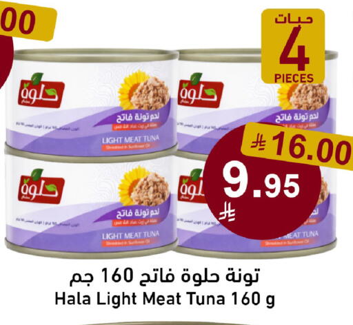 available at جوول ماركت in مملكة العربية السعودية, السعودية, سعودية - الخبر‎
