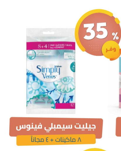 available at صيدلية المتحدة in مملكة العربية السعودية, السعودية, سعودية - الرس