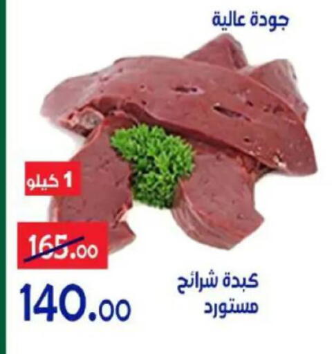 available at Aldoneia Bkheir ismailia  in Egypt - Cairo