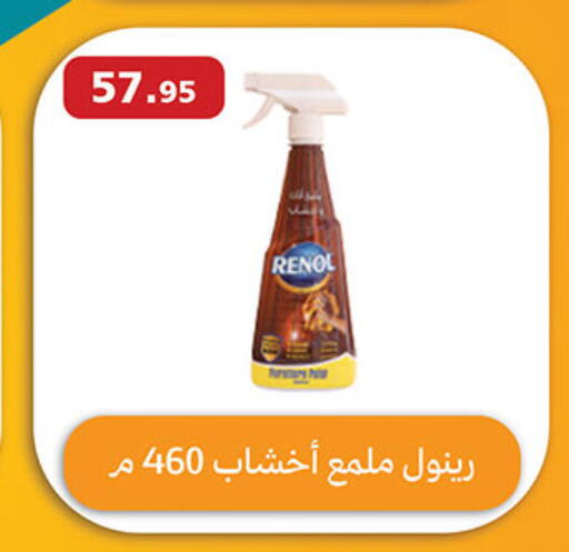 available at Al Rayah Market   in Egypt - Cairo